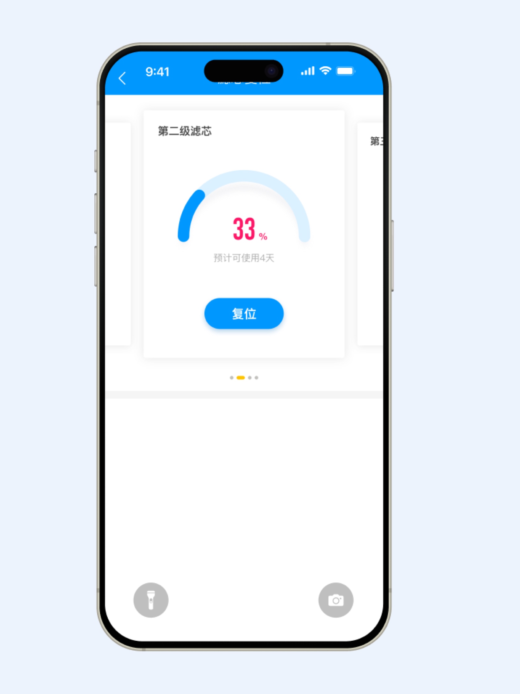 滤芯管理App界面